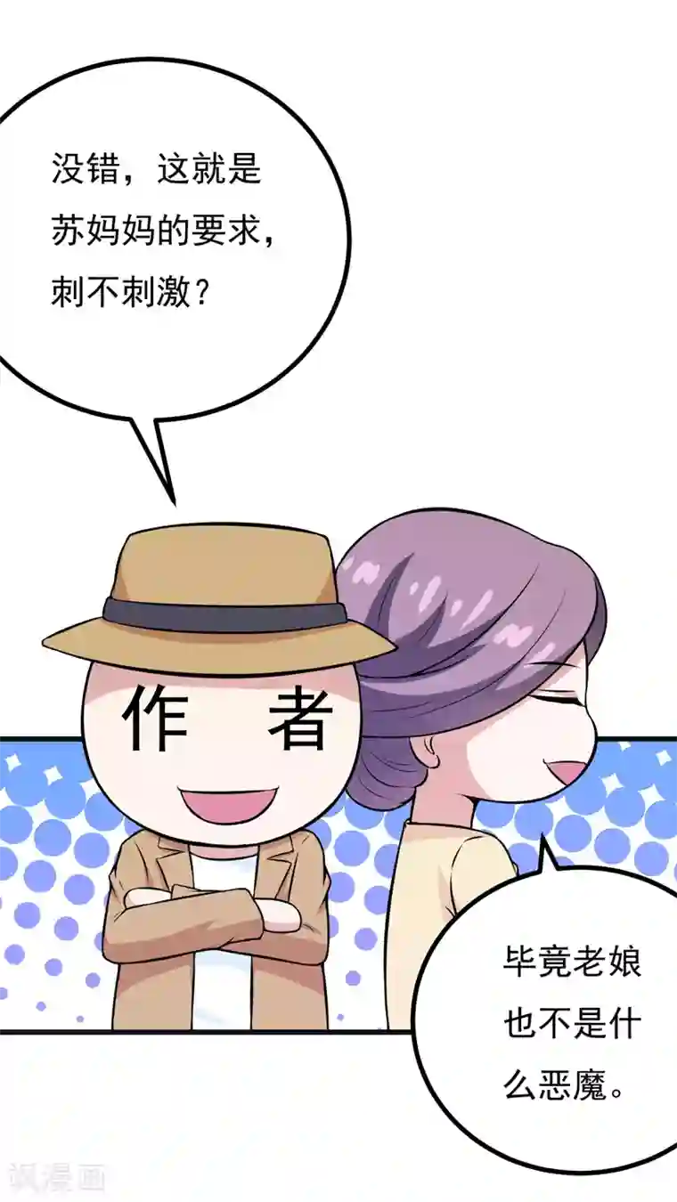 星际之珍贵的自然雌性第80话 莫名的熟悉
