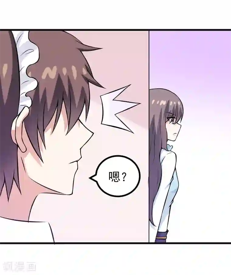 星际之珍贵的自然雌性第80话 莫名的熟悉