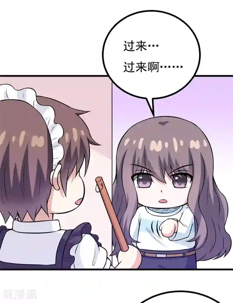 星际之珍贵的自然雌性第80话 莫名的熟悉