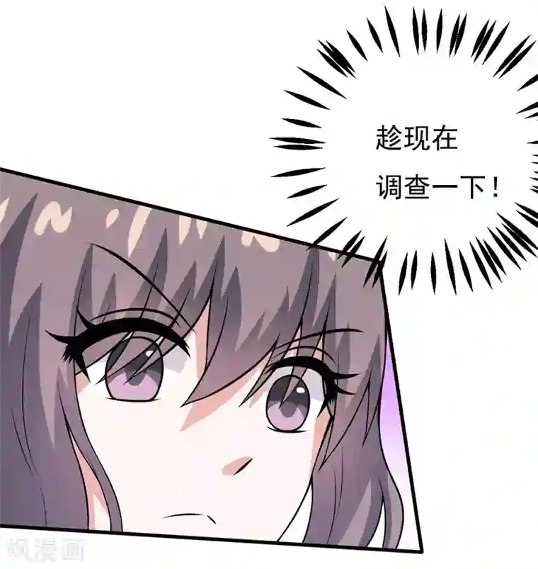 在下铲屎官：喵王在上第81话 你有事瞒着我