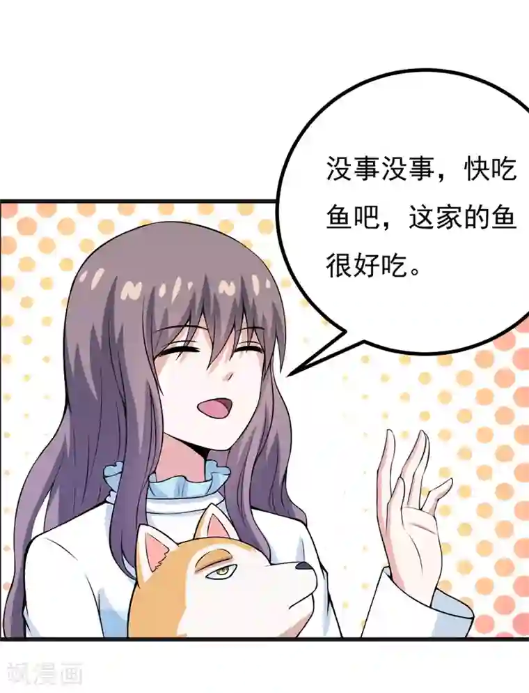 在下铲屎官：喵王在上第81话 你有事瞒着我