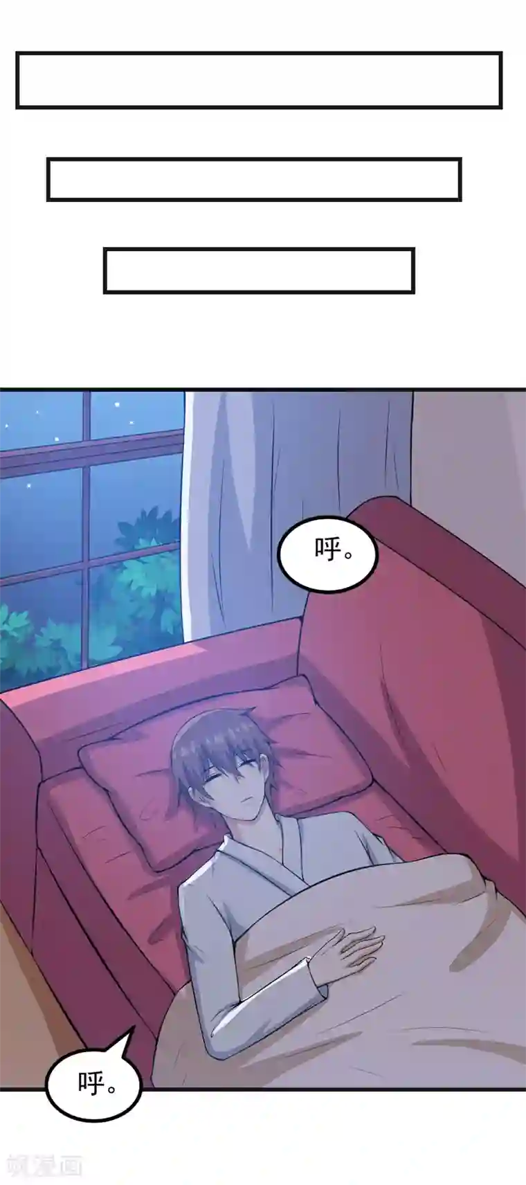 在下铲屎官：喵王在上第81话 你有事瞒着我