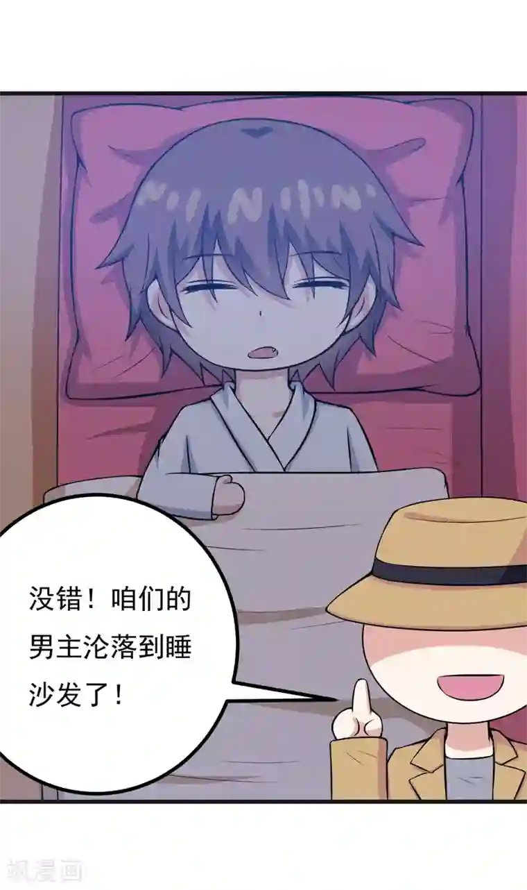 在下铲屎官：喵王在上第81话 你有事瞒着我