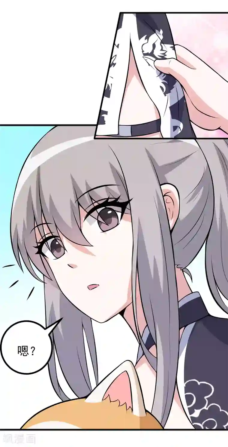 在下铲屎官：喵王在上第81话 你有事瞒着我