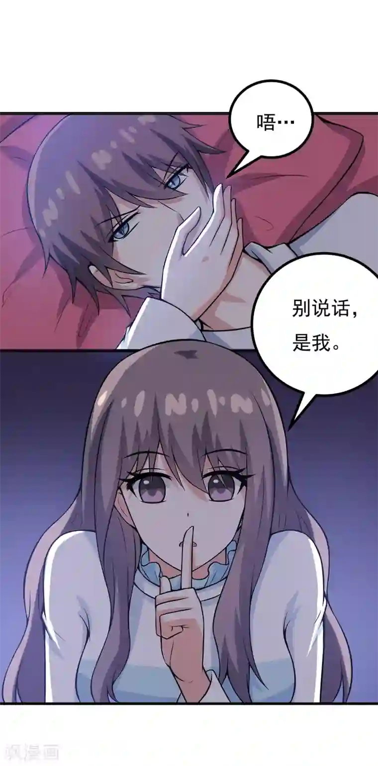 在下铲屎官：喵王在上第81话 你有事瞒着我