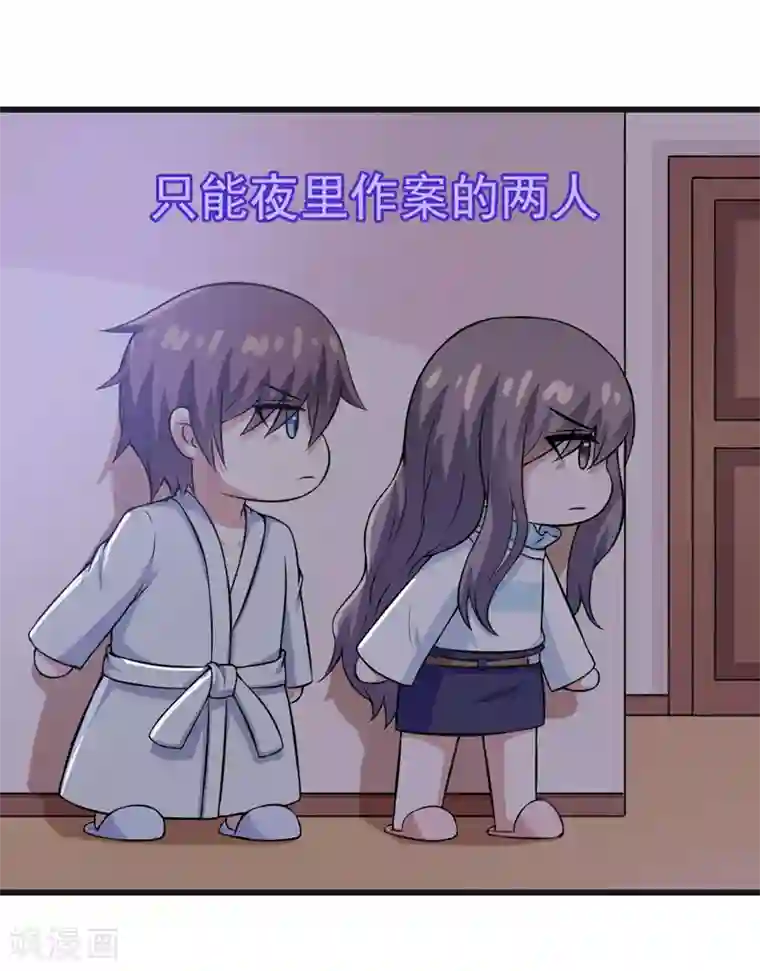 在下铲屎官：喵王在上第81话 你有事瞒着我