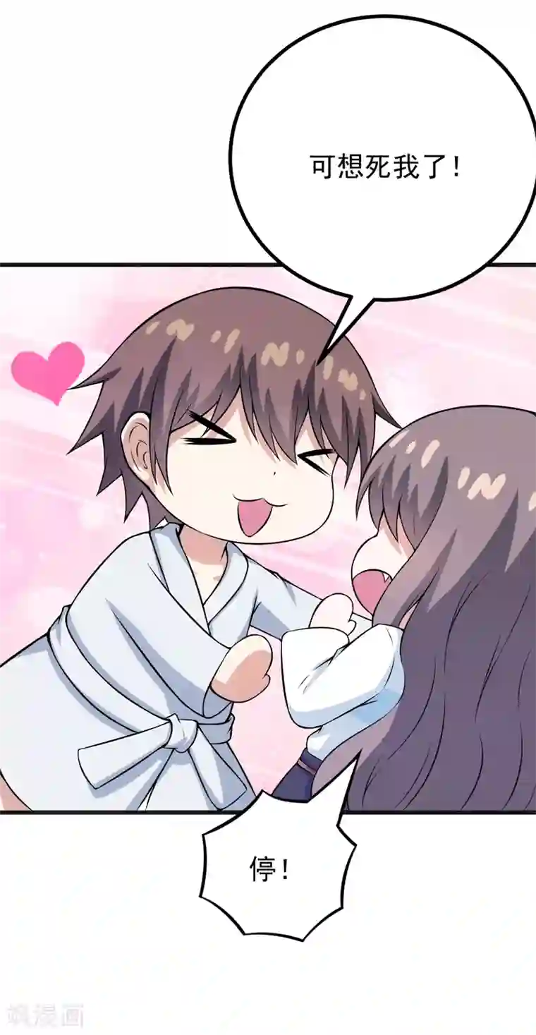 在下铲屎官：喵王在上第81话 你有事瞒着我