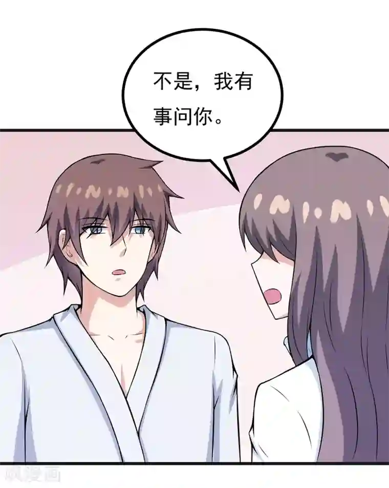 在下铲屎官：喵王在上第81话 你有事瞒着我
