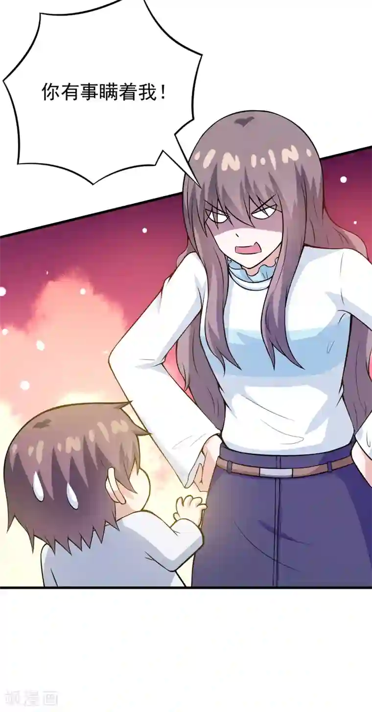 在下铲屎官：喵王在上第81话 你有事瞒着我