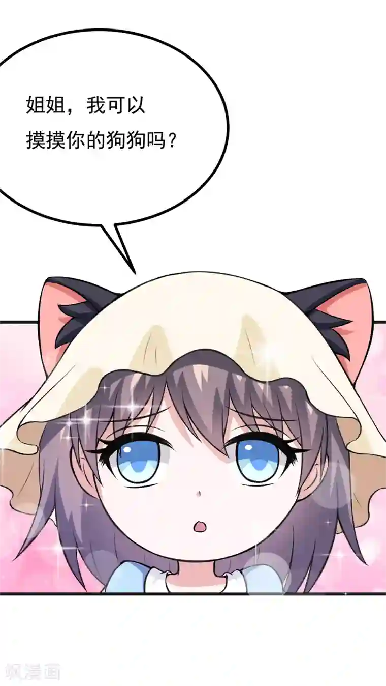 在下铲屎官：喵王在上第81话 你有事瞒着我