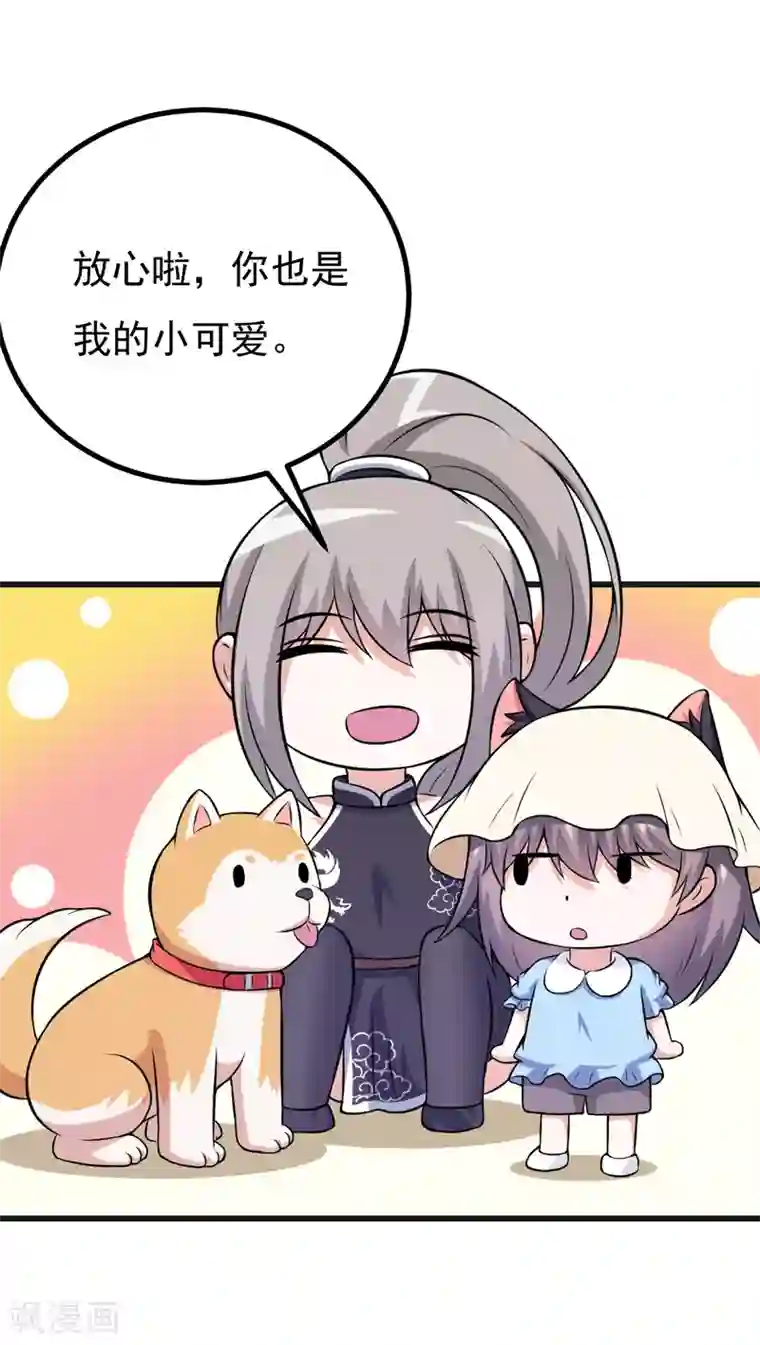 在下铲屎官：喵王在上第81话 你有事瞒着我