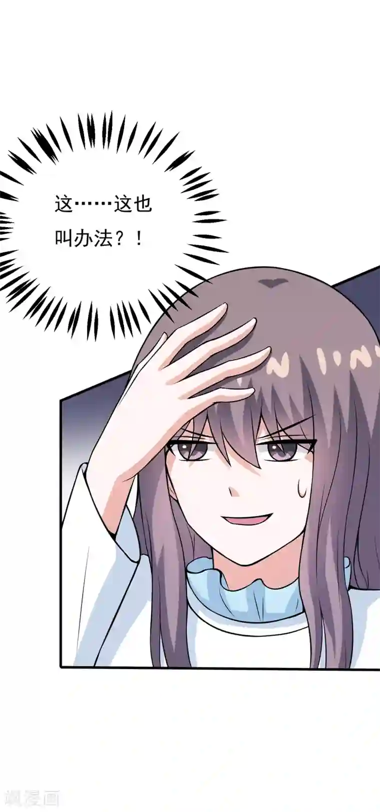 在下铲屎官：喵王在上第81话 你有事瞒着我