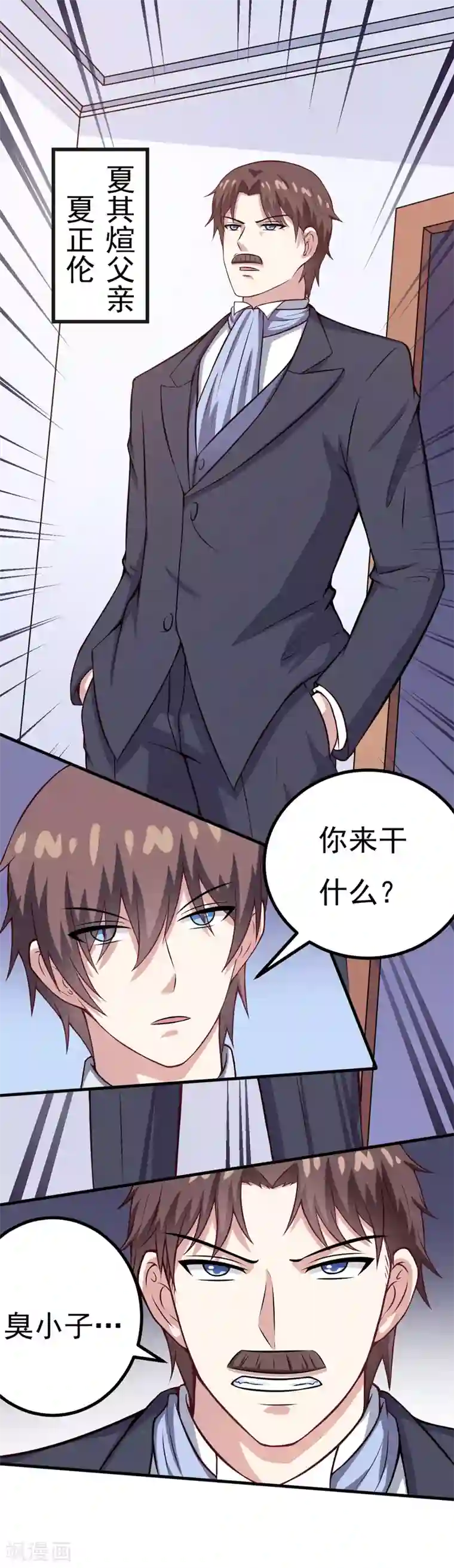 在下铲屎官：喵王在上第83话 奇怪的异变