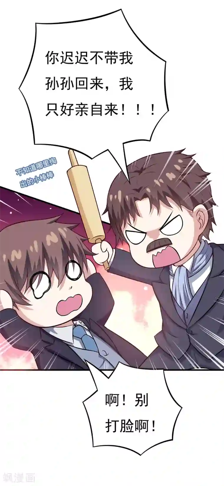 在下铲屎官：喵王在上第83话 奇怪的异变