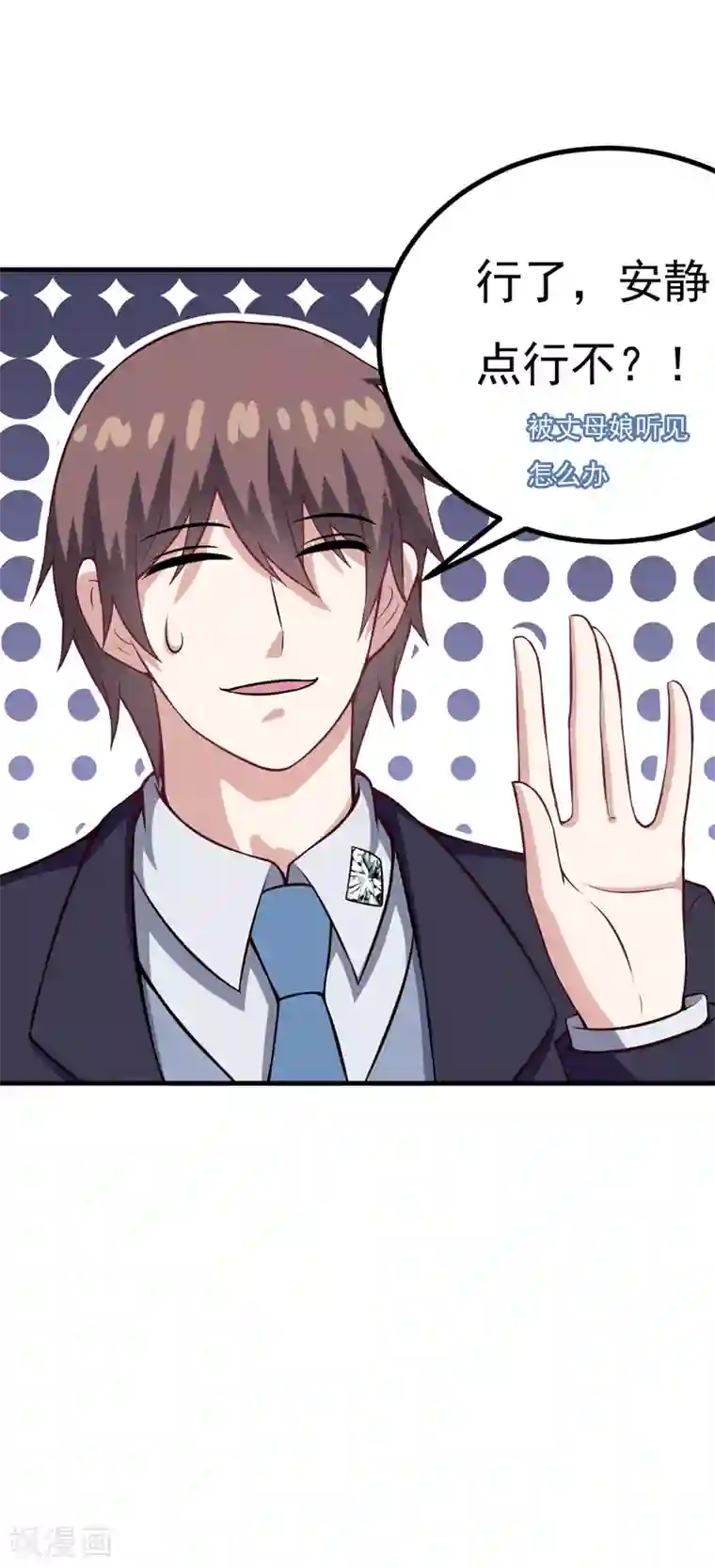 在下铲屎官：喵王在上第83话 奇怪的异变