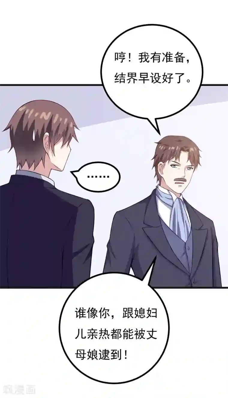 在下铲屎官：喵王在上第83话 奇怪的异变