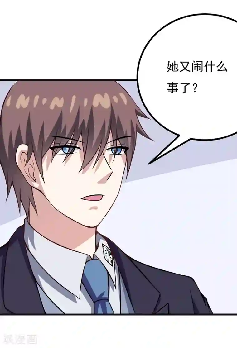 在下铲屎官：喵王在上第83话 奇怪的异变