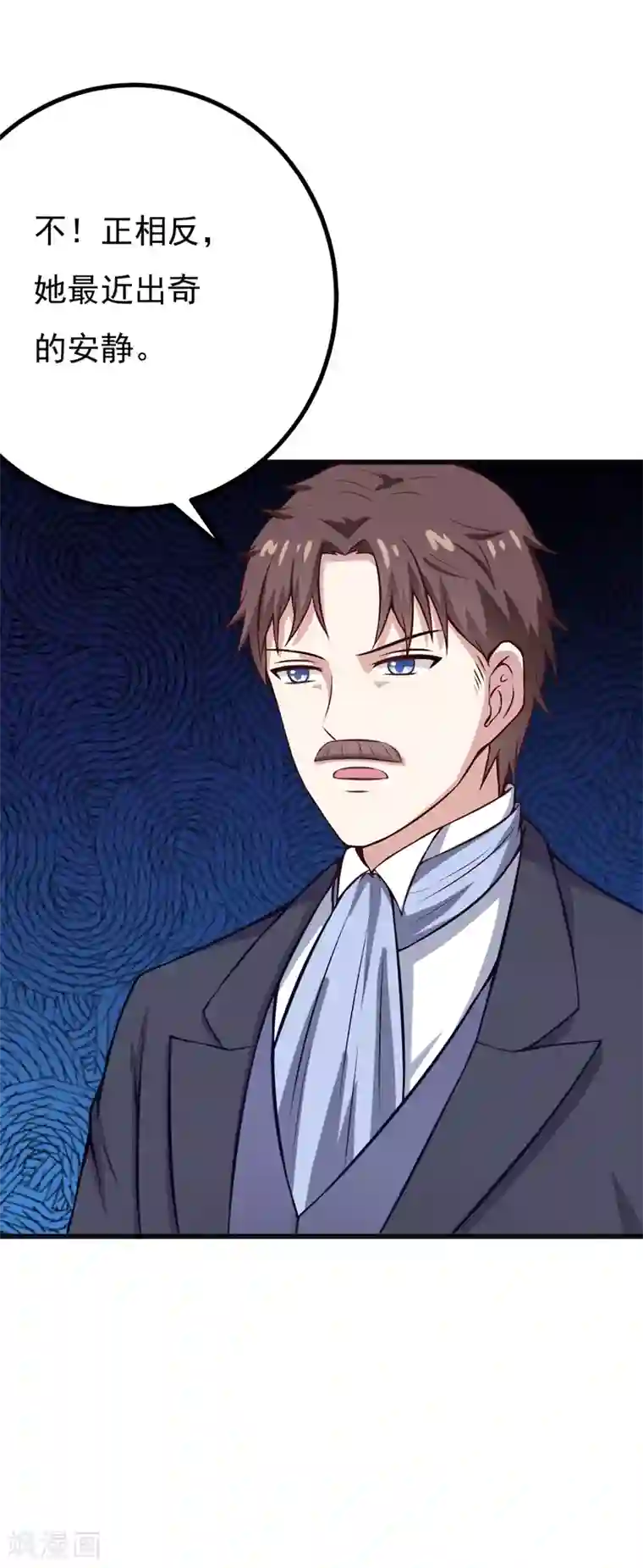 在下铲屎官：喵王在上第83话 奇怪的异变