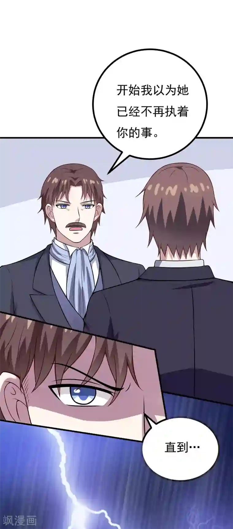 在下铲屎官：喵王在上第83话 奇怪的异变