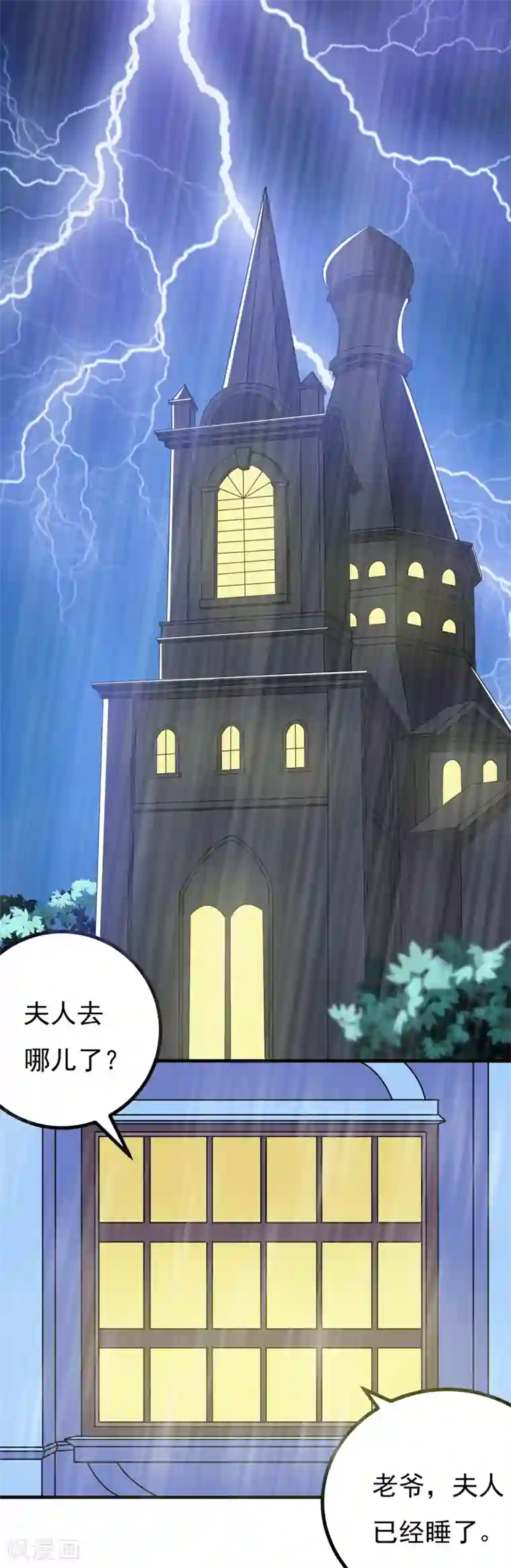 在下铲屎官：喵王在上第83话 奇怪的异变