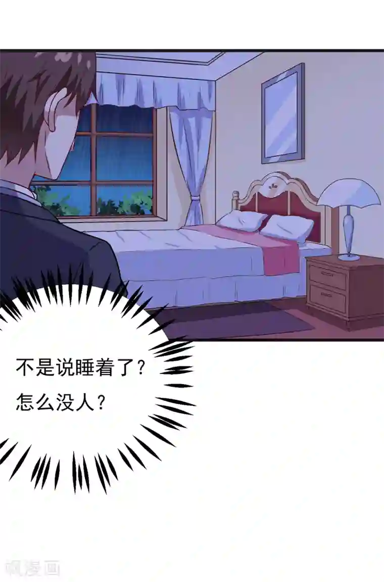 在下铲屎官：喵王在上第83话 奇怪的异变