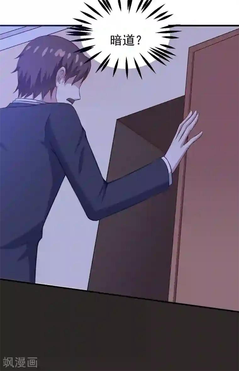 在下铲屎官：喵王在上第83话 奇怪的异变