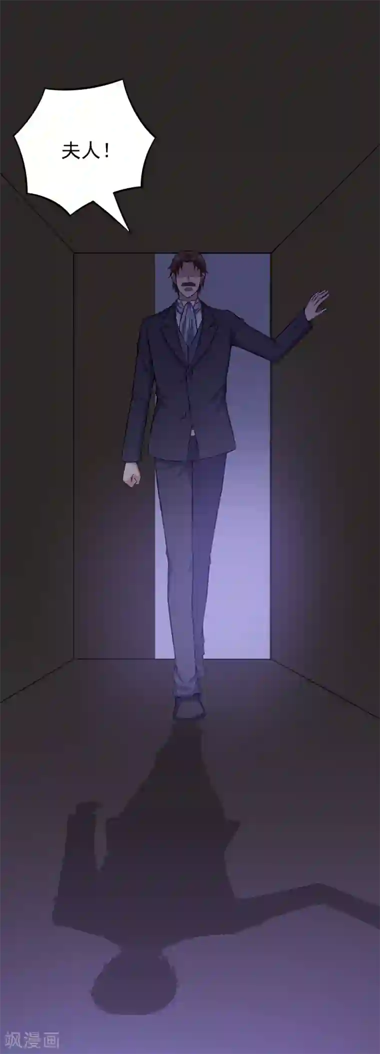 在下铲屎官：喵王在上第83话 奇怪的异变