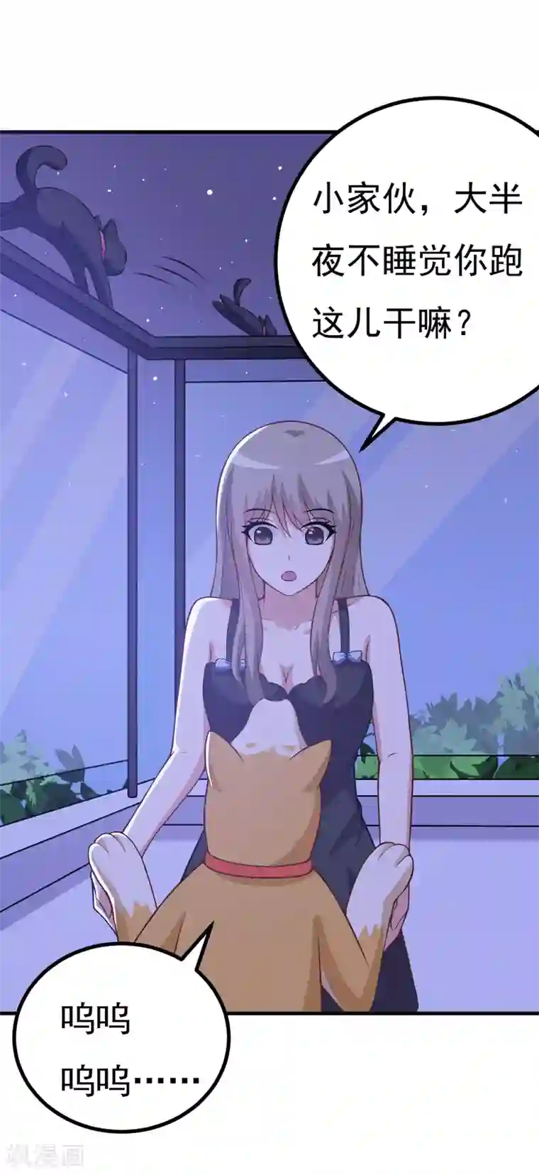 在下铲屎官：喵王在上第83话 奇怪的异变