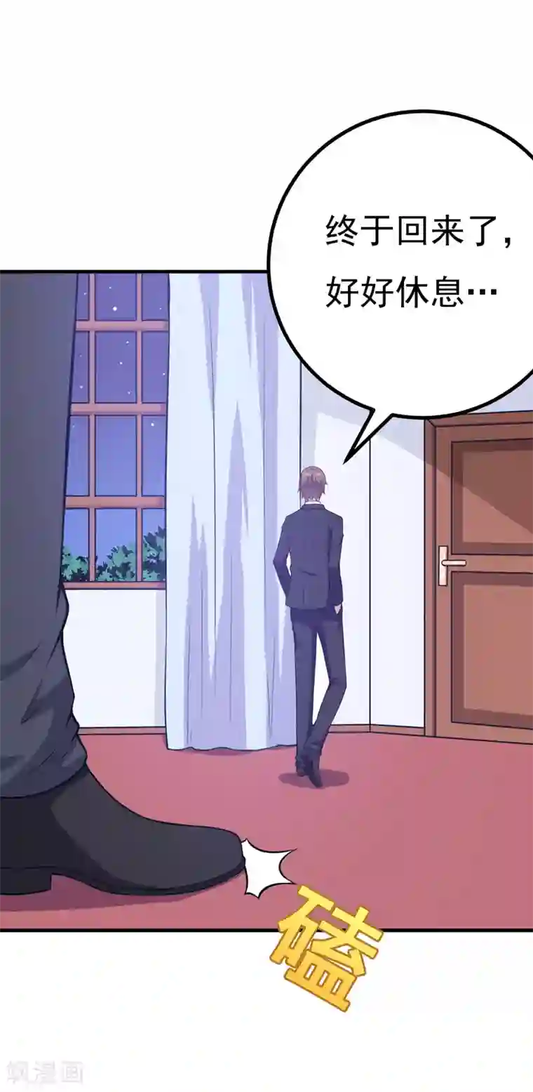 在下铲屎官：喵王在上第83话 奇怪的异变