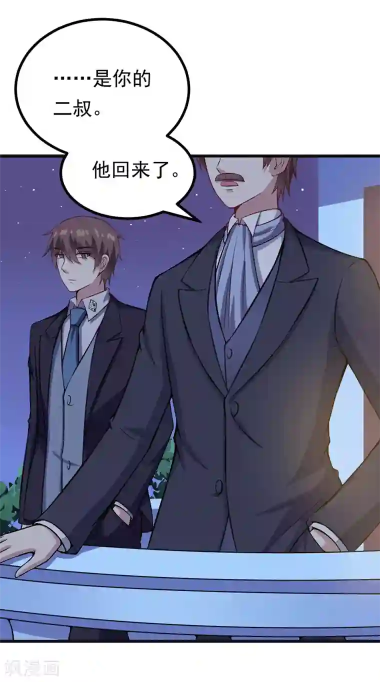 在下铲屎官：喵王在上第84话 怨灵来袭