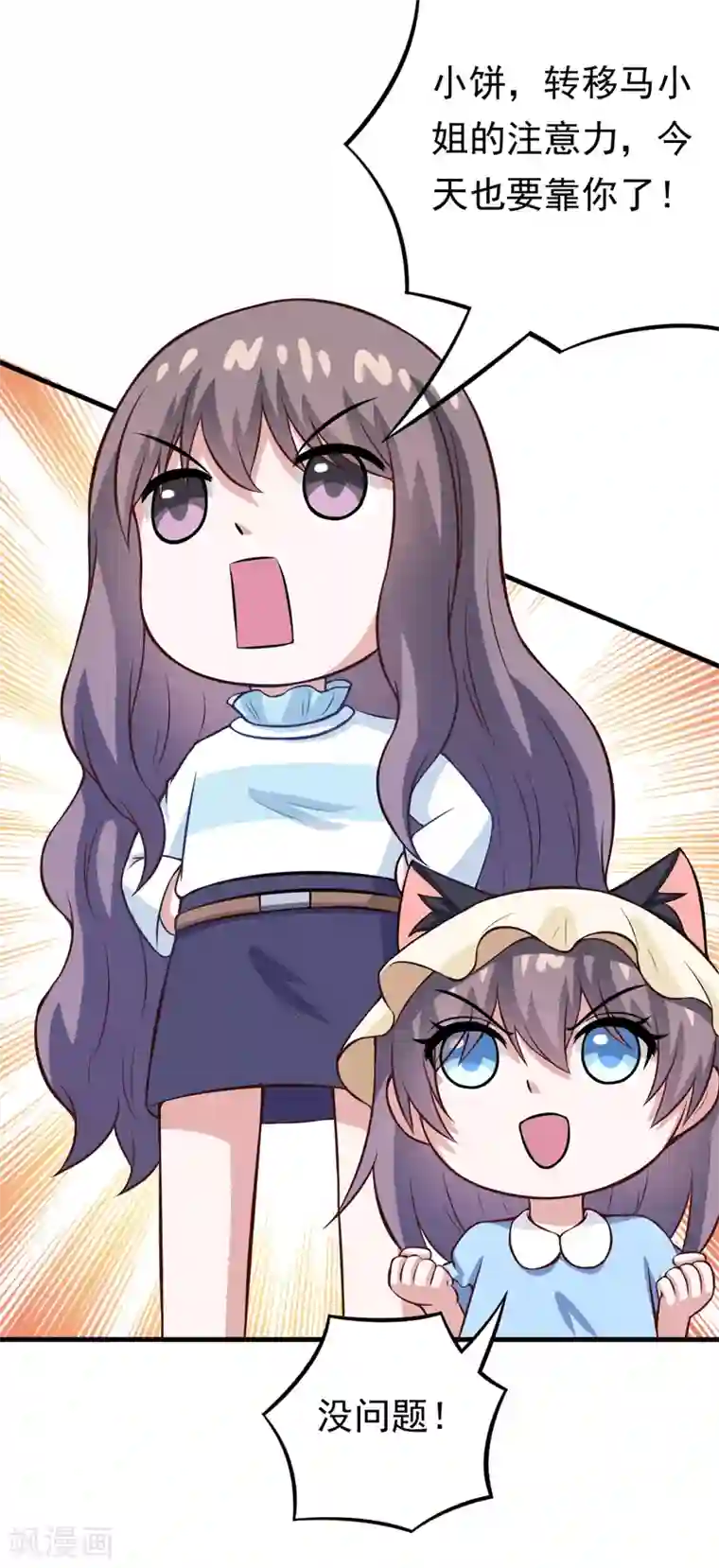 在下铲屎官：喵王在上第84话 怨灵来袭