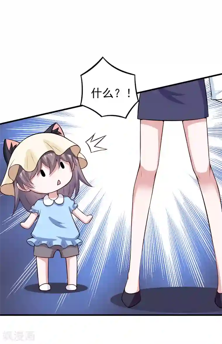 在下铲屎官：喵王在上第84话 怨灵来袭