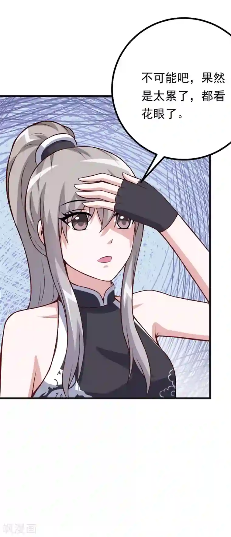 在下铲屎官：喵王在上第84话 怨灵来袭