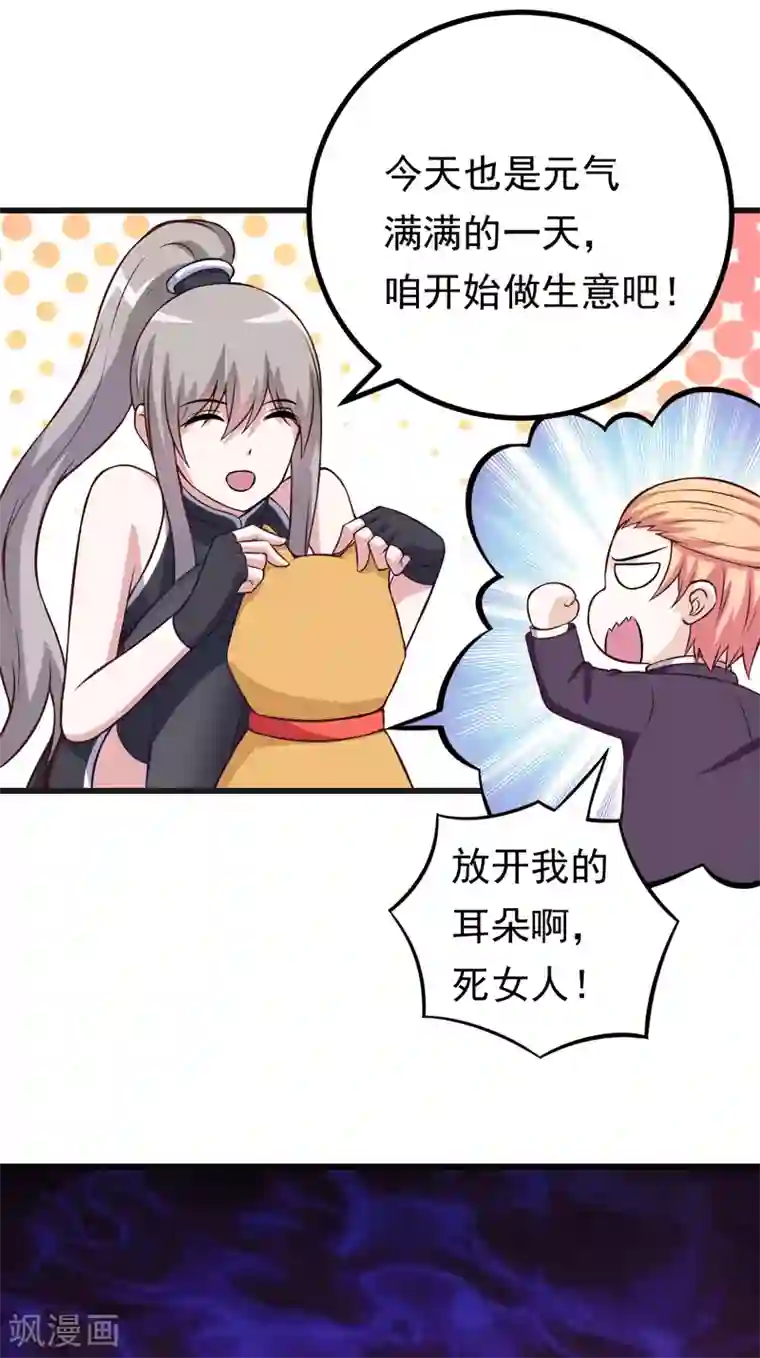 在下铲屎官：喵王在上第84话 怨灵来袭