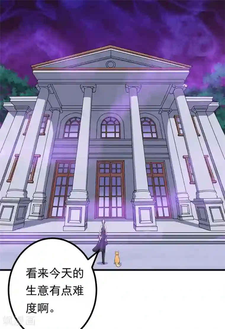 在下铲屎官：喵王在上第84话 怨灵来袭