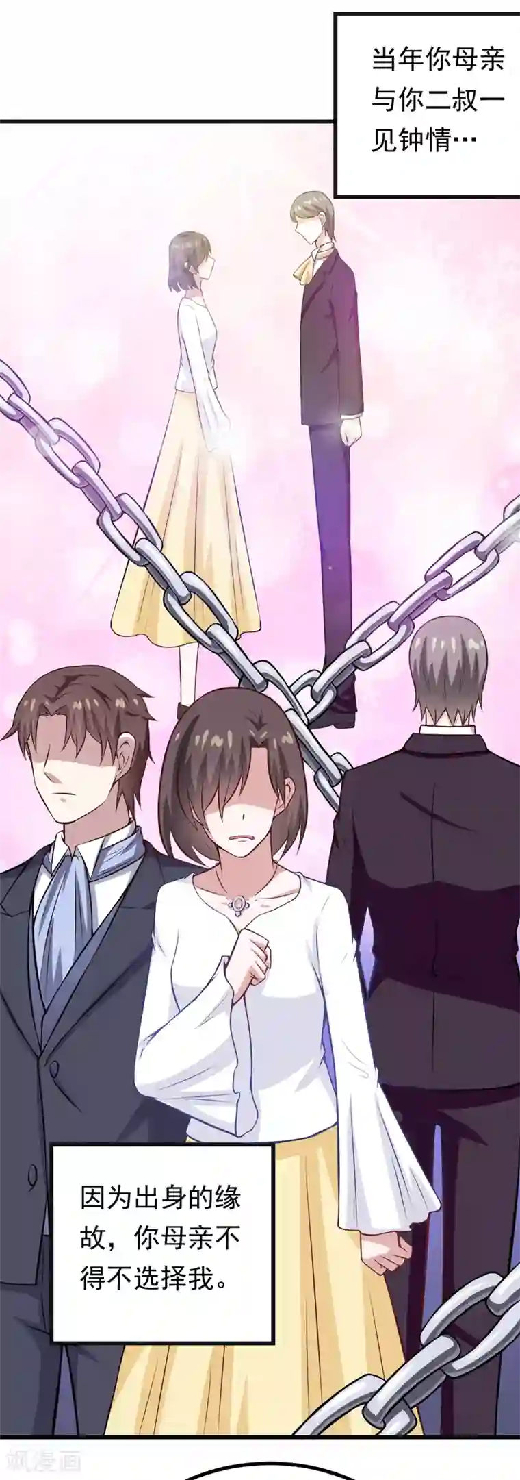 在下铲屎官：喵王在上第84话 怨灵来袭