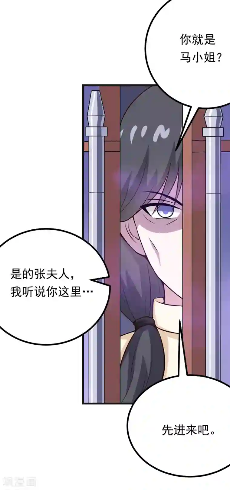 在下铲屎官：喵王在上第84话 怨灵来袭