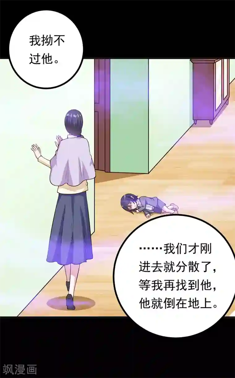 在下铲屎官：喵王在上第84话 怨灵来袭