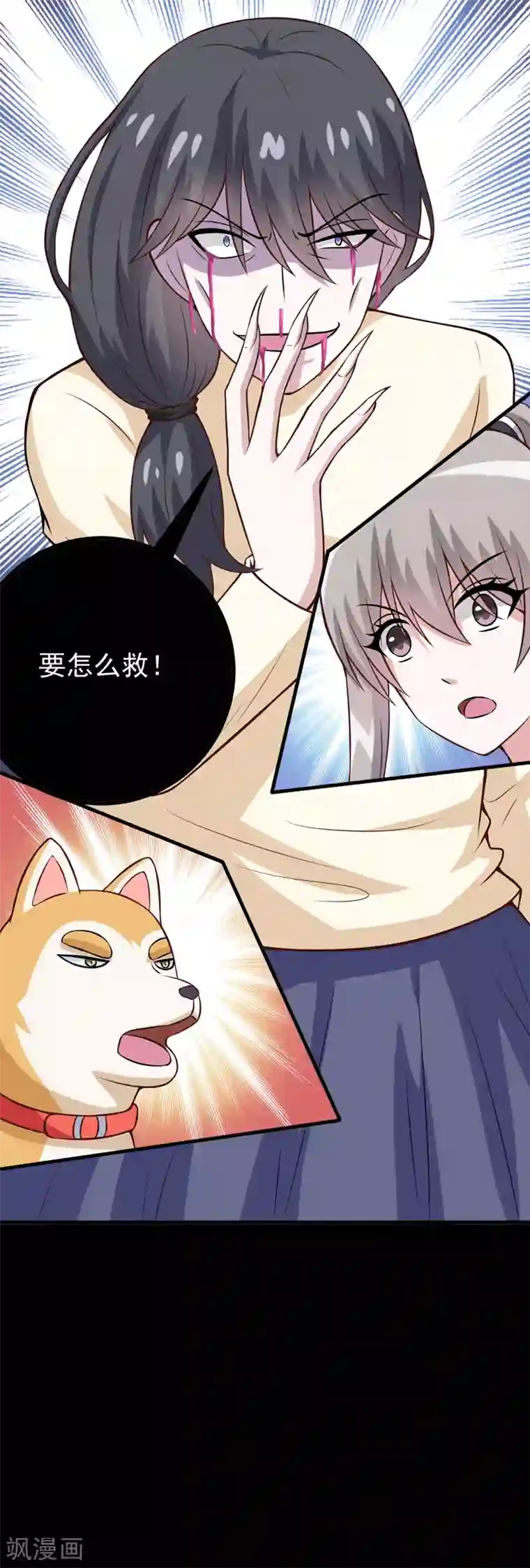 在下铲屎官：喵王在上第84话 怨灵来袭