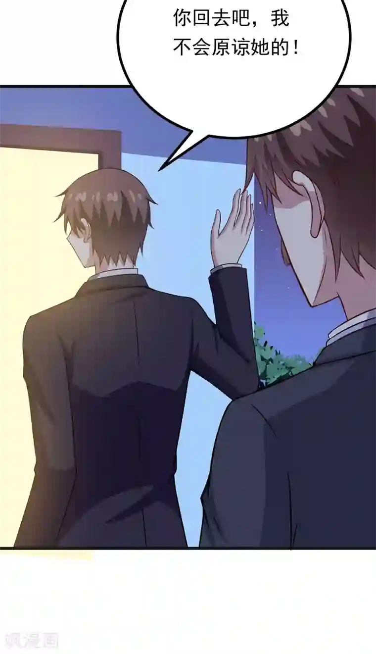 在下铲屎官：喵王在上第84话 怨灵来袭