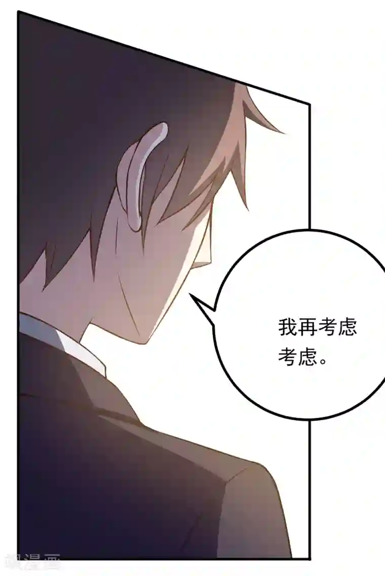 在下铲屎官：喵王在上第84话 怨灵来袭