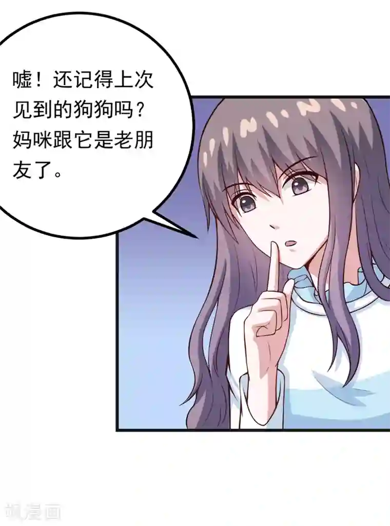 在下铲屎官：喵王在上第84话 怨灵来袭