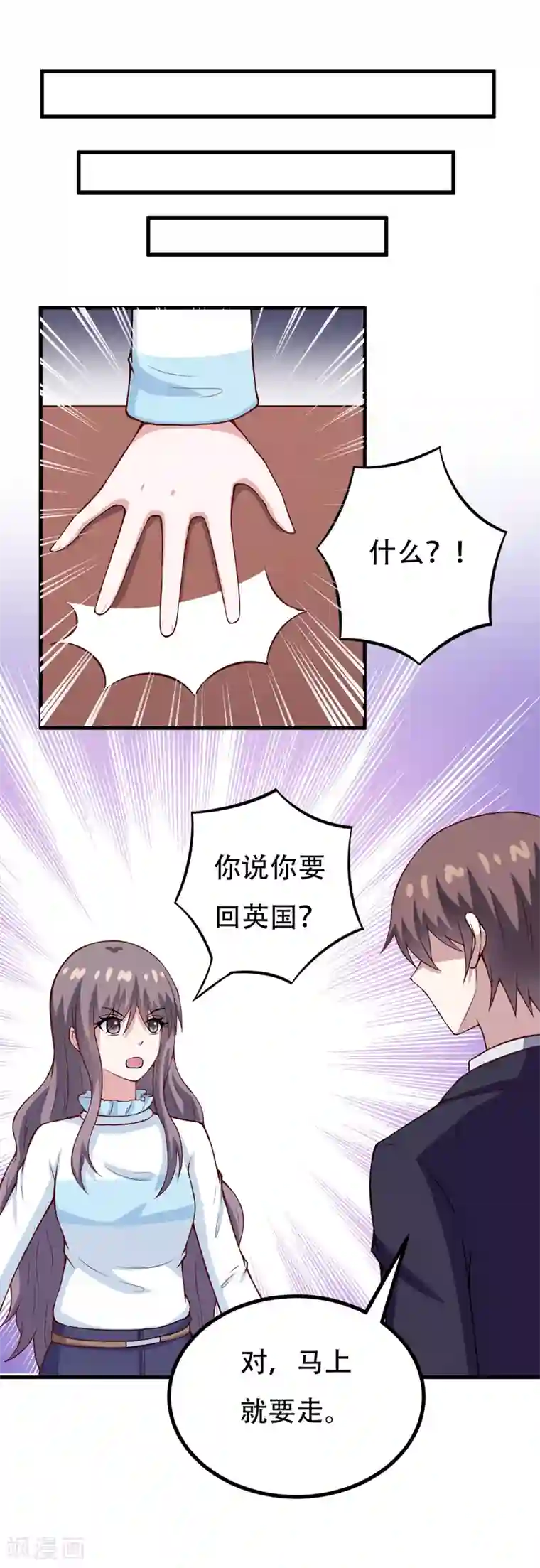 在下铲屎官：喵王在上第85话 逮到你们了！