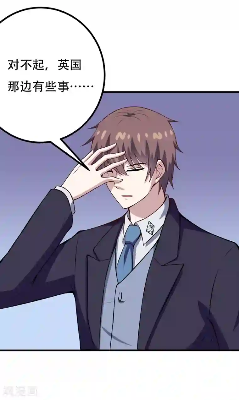 在下铲屎官：喵王在上第85话 逮到你们了！