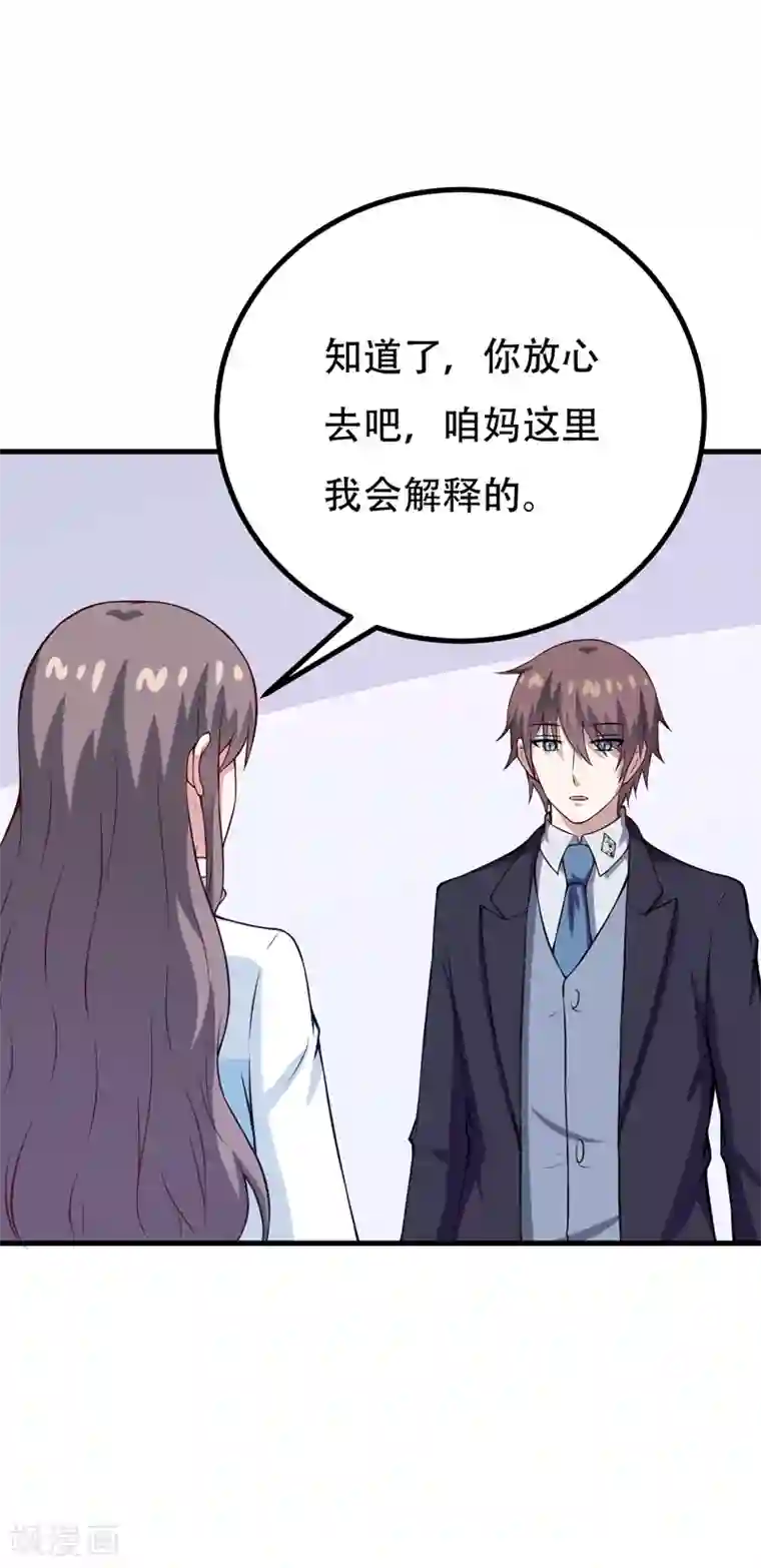 在下铲屎官：喵王在上第85话 逮到你们了！