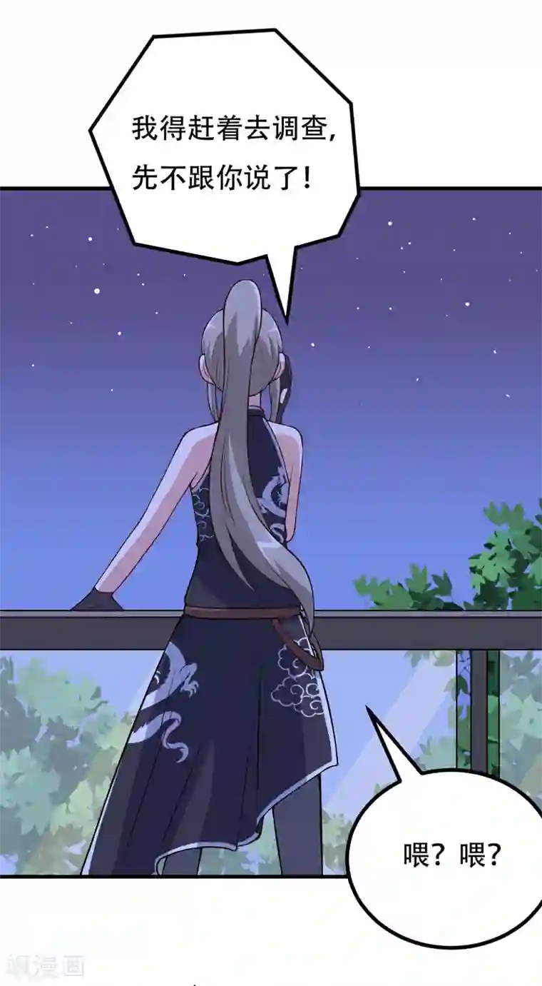 在下铲屎官：喵王在上第85话 逮到你们了！