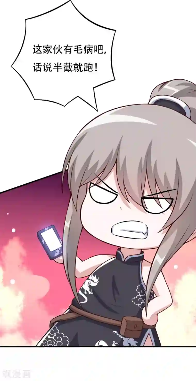 在下铲屎官：喵王在上第85话 逮到你们了！