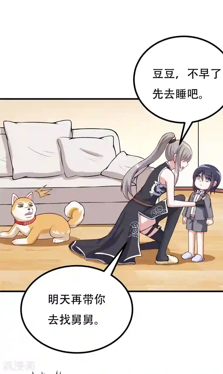 在下铲屎官：喵王在上第85话 逮到你们了！