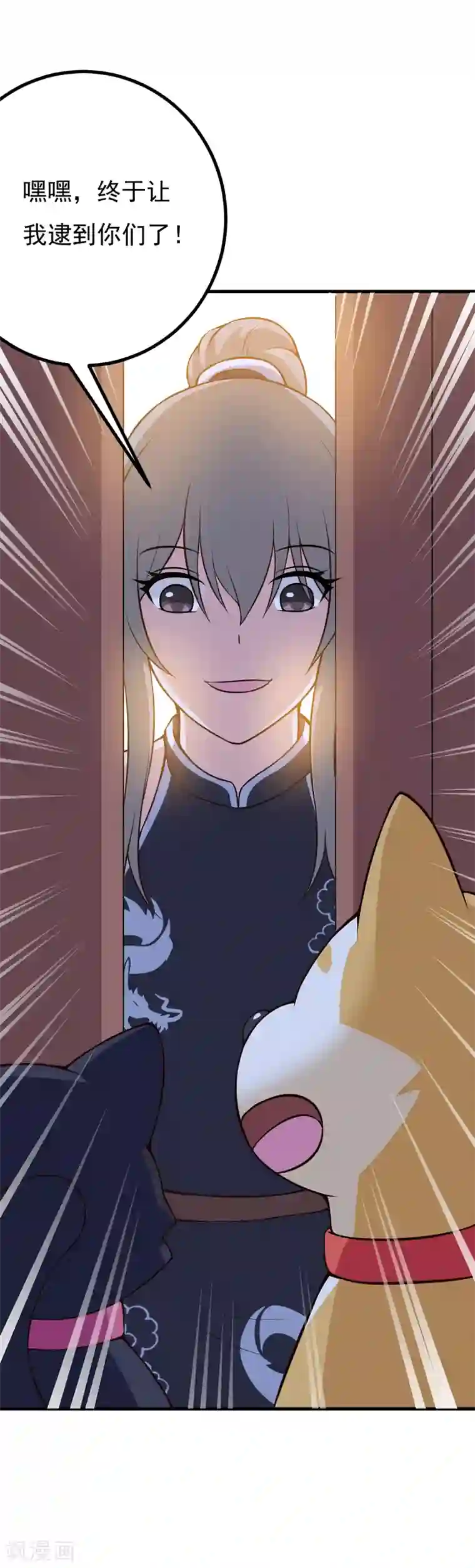 在下铲屎官：喵王在上第85话 逮到你们了！