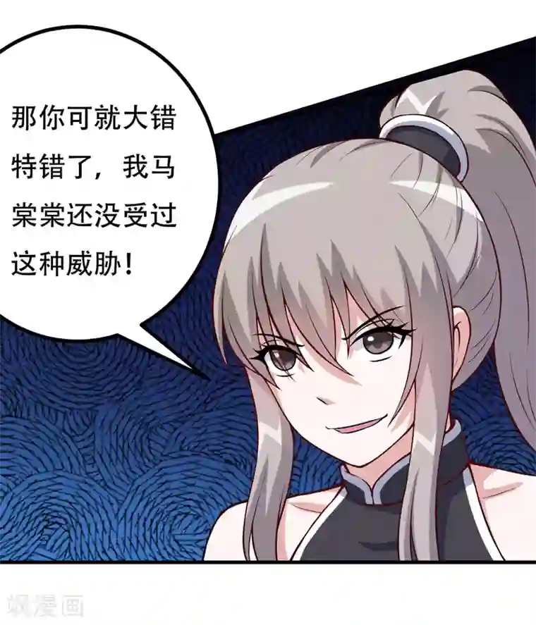 在下铲屎官：喵王在上第85话 逮到你们了！